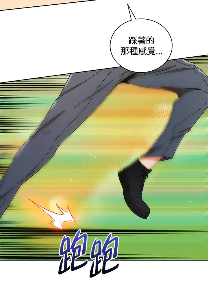 漫画《死灵术师学院的召唤天才》第16话第99张图