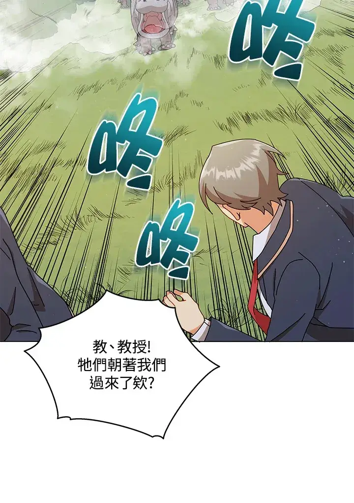 漫画《死灵术师学院的召唤天才》第17话第30张图