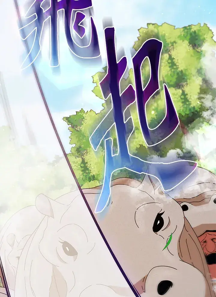 漫画《死灵术师学院的召唤天才》第17话第38张图