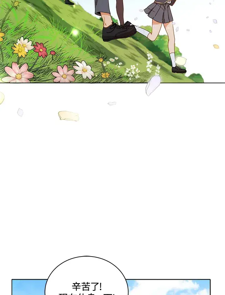 漫画《死灵术师学院的召唤天才》第17话第71张图