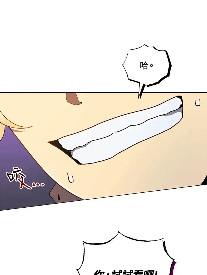 漫画《死灵术师学院的召唤天才》第19话第102张图