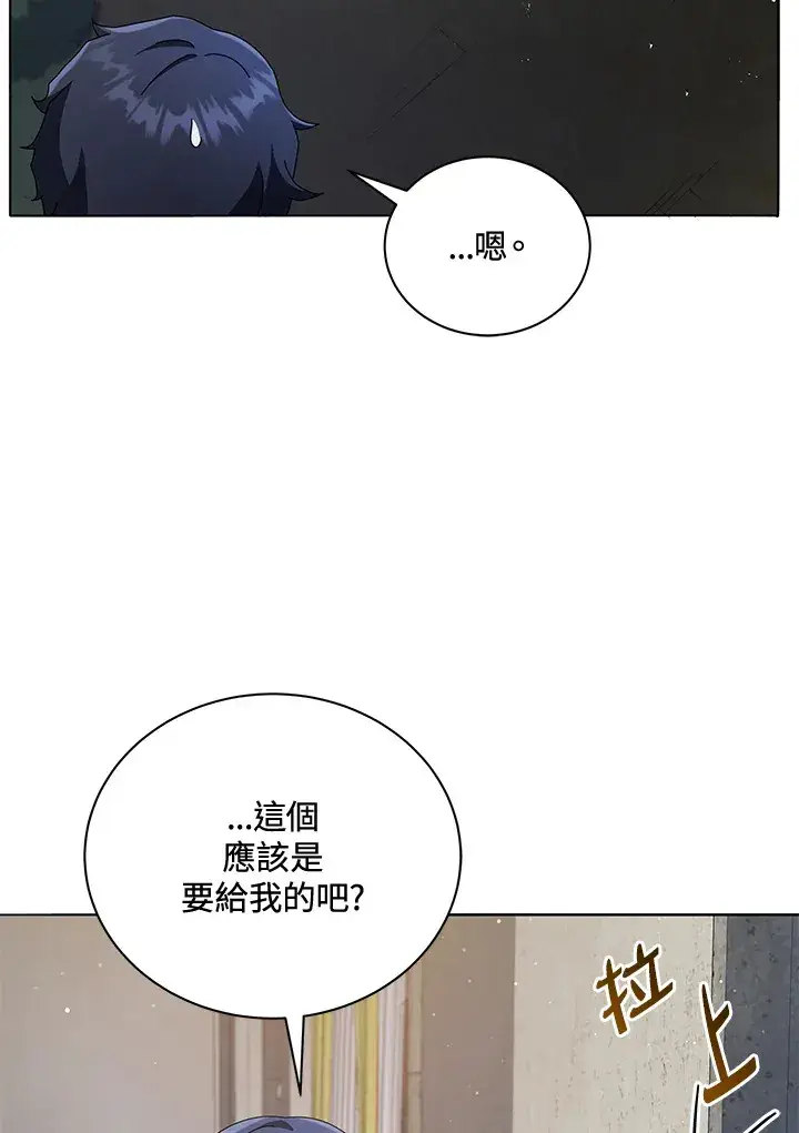 漫画《死灵术师学院的召唤天才》第20话第102张图
