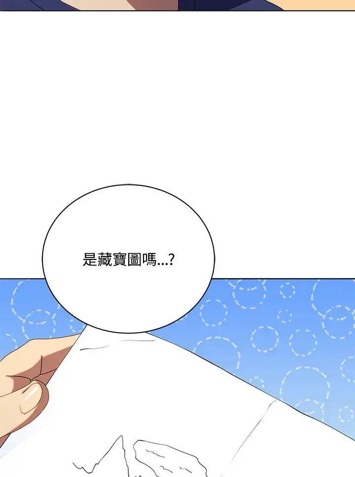 漫画《死灵术师学院的召唤天才》第20话第105张图