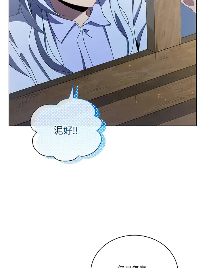 漫画《死灵术师学院的召唤天才》第20话第62张图
