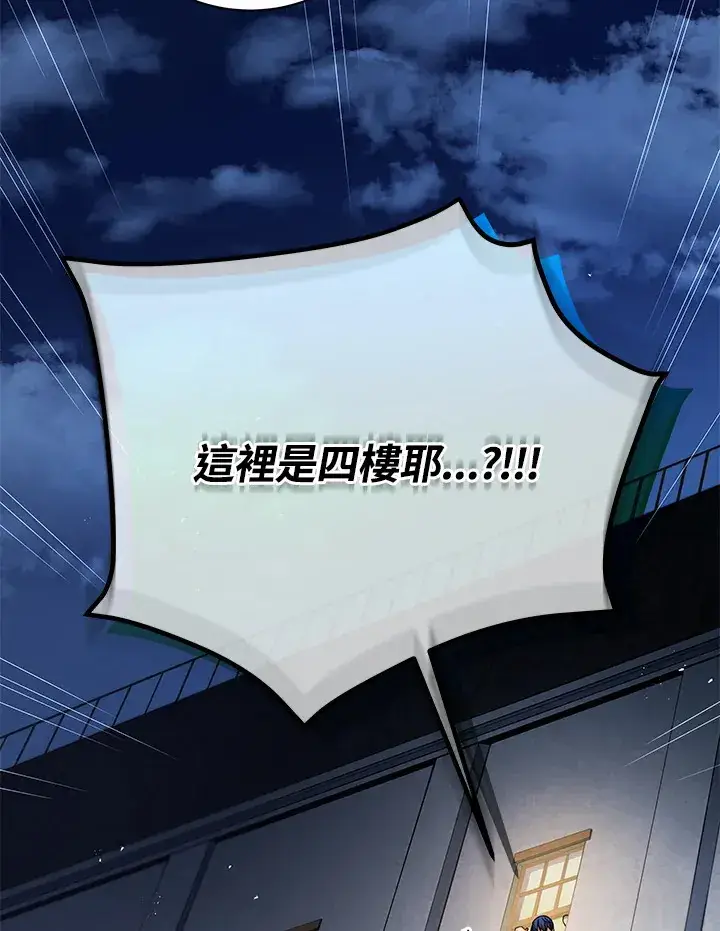 漫画《死灵术师学院的召唤天才》第20话第64张图