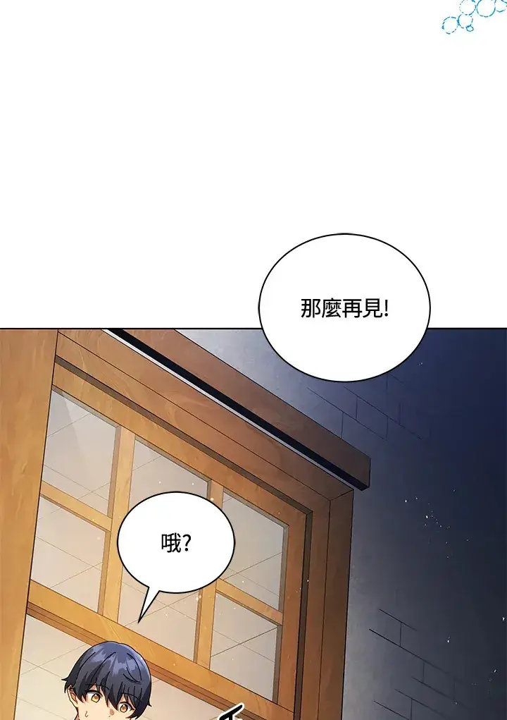 漫画《死灵术师学院的召唤天才》第20话第98张图