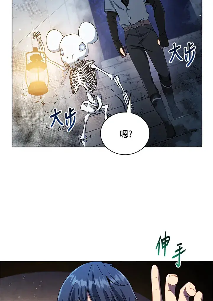 漫画《死灵术师学院的召唤天才》第22话第2张图