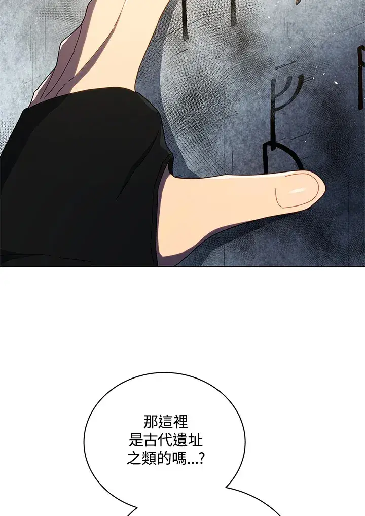 漫画《死灵术师学院的召唤天才》第22话第5张图