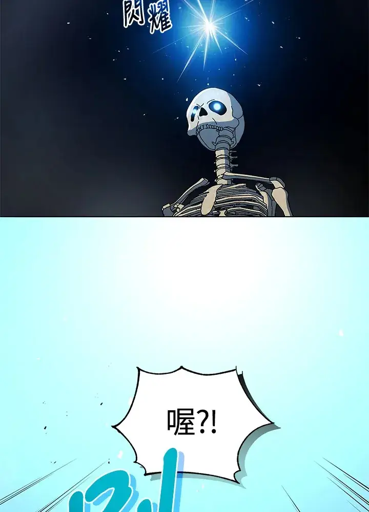 漫画《死灵术师学院的召唤天才》第22话第51张图