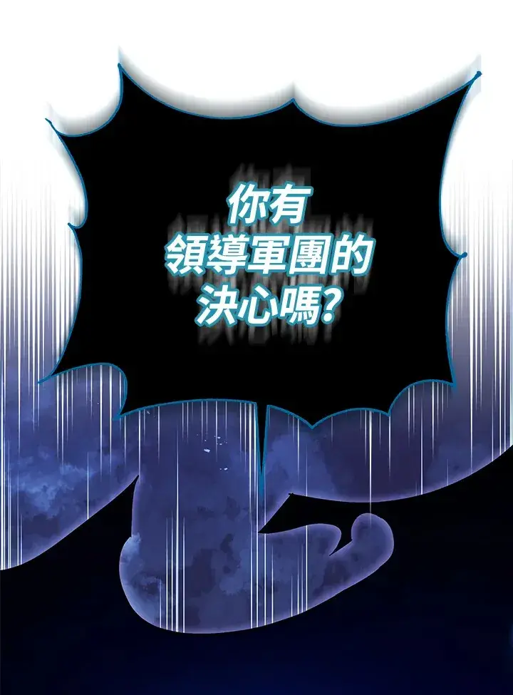 漫画《死灵术师学院的召唤天才》第22话第95张图