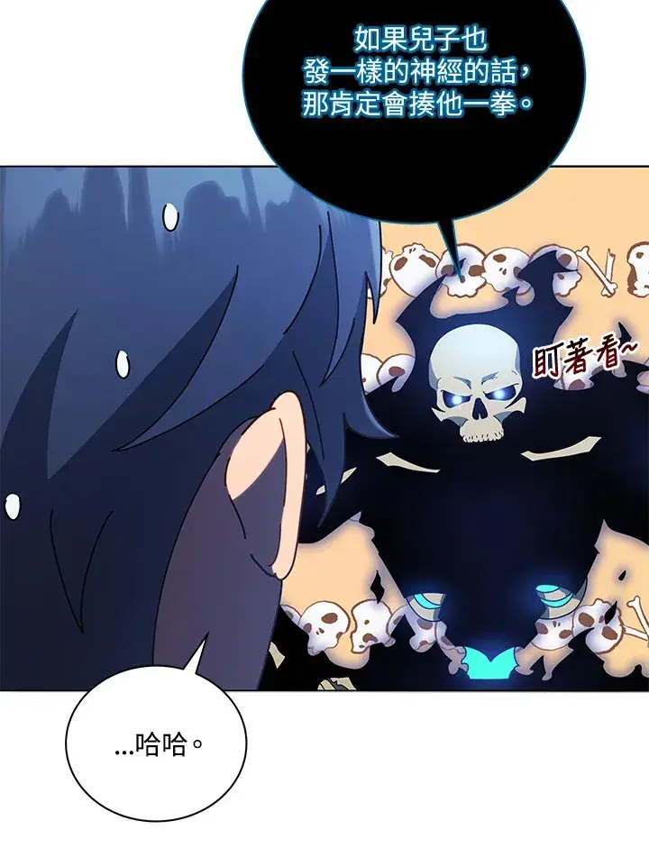 漫画《死灵术师学院的召唤天才》第23话第117张图