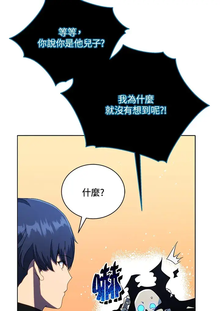 漫画《死灵术师学院的召唤天才》第23话第124张图
