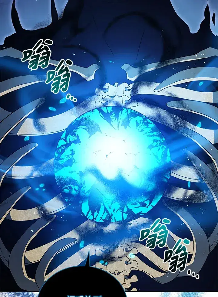 漫画《死灵术师学院的召唤天才》第23话第2张图