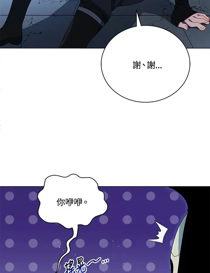 漫画《死灵术师学院的召唤天才》第23话第29张图