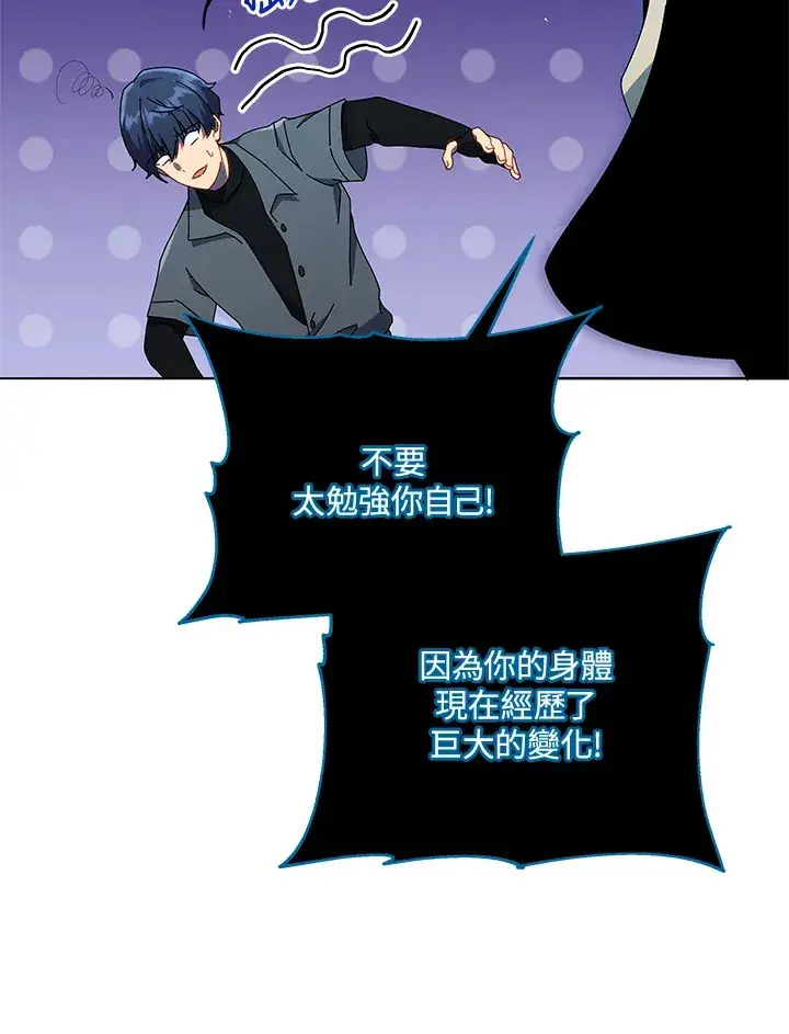 漫画《死灵术师学院的召唤天才》第23话第30张图