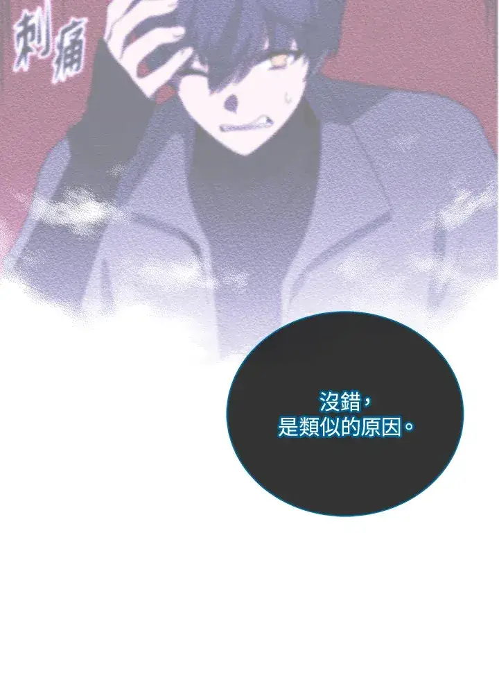 漫画《死灵术师学院的召唤天才》第23话第71张图