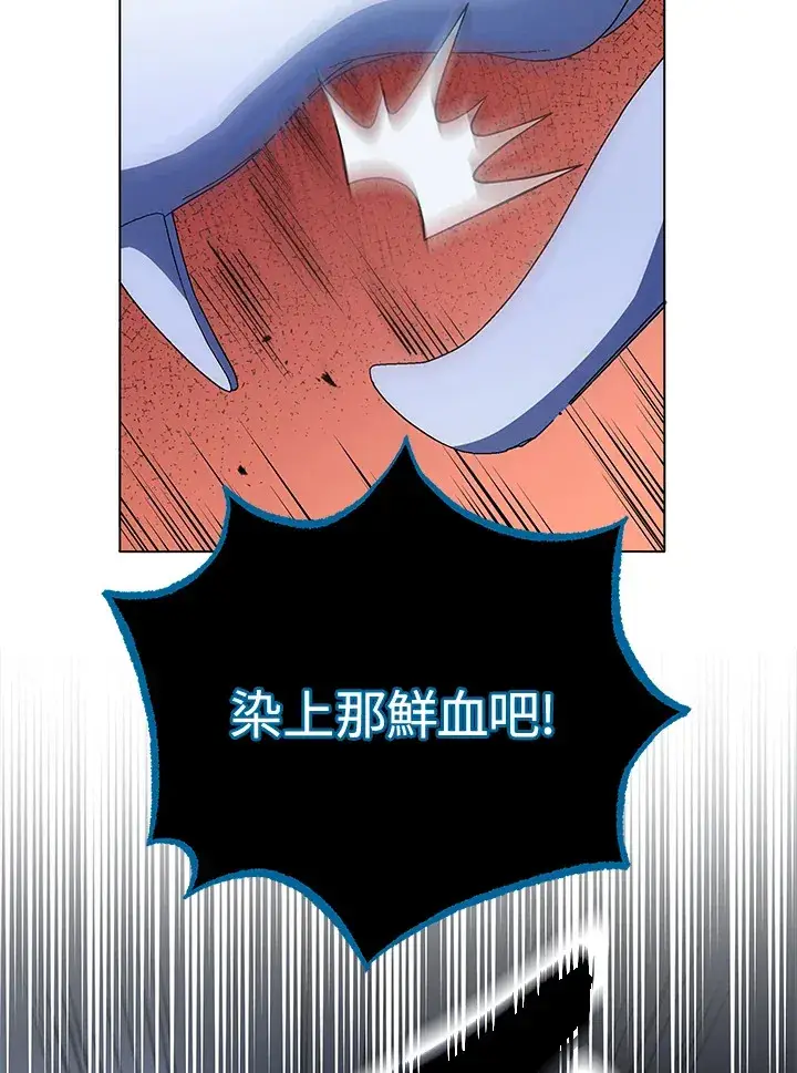 漫画《死灵术师学院的召唤天才》第24话第103张图