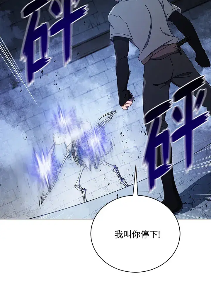 漫画《死灵术师学院的召唤天才》第24话第117张图