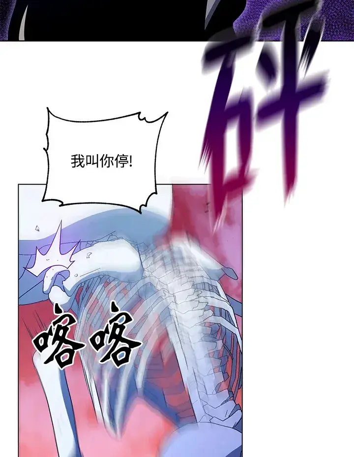 漫画《死灵术师学院的召唤天才》第24话第119张图