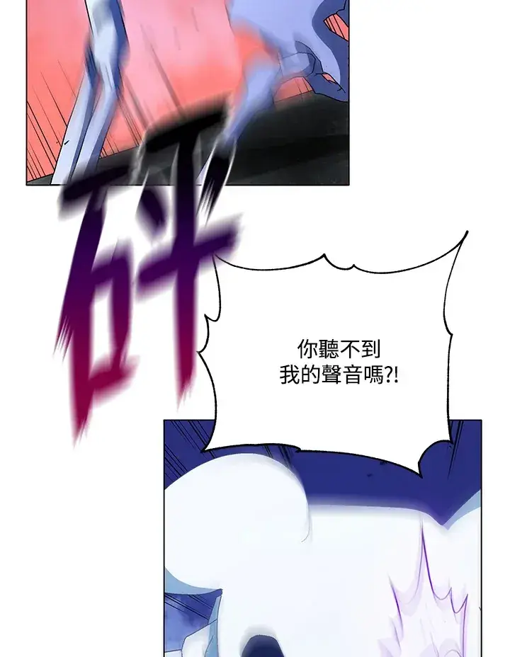 漫画《死灵术师学院的召唤天才》第24话第120张图