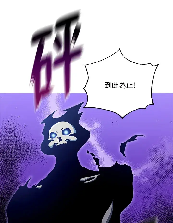 漫画《死灵术师学院的召唤天才》第24话第136张图