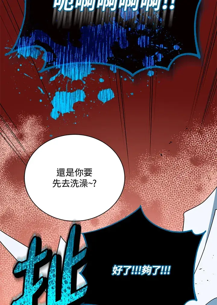 漫画《死灵术师学院的召唤天才》第24话第15张图