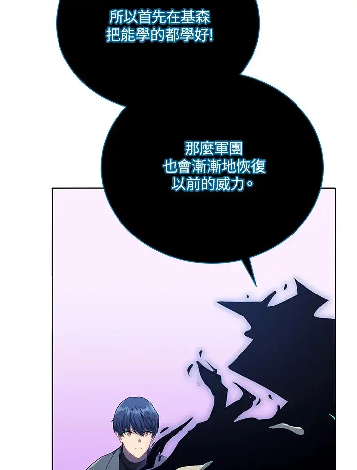 漫画《死灵术师学院的召唤天才》第24话第33张图
