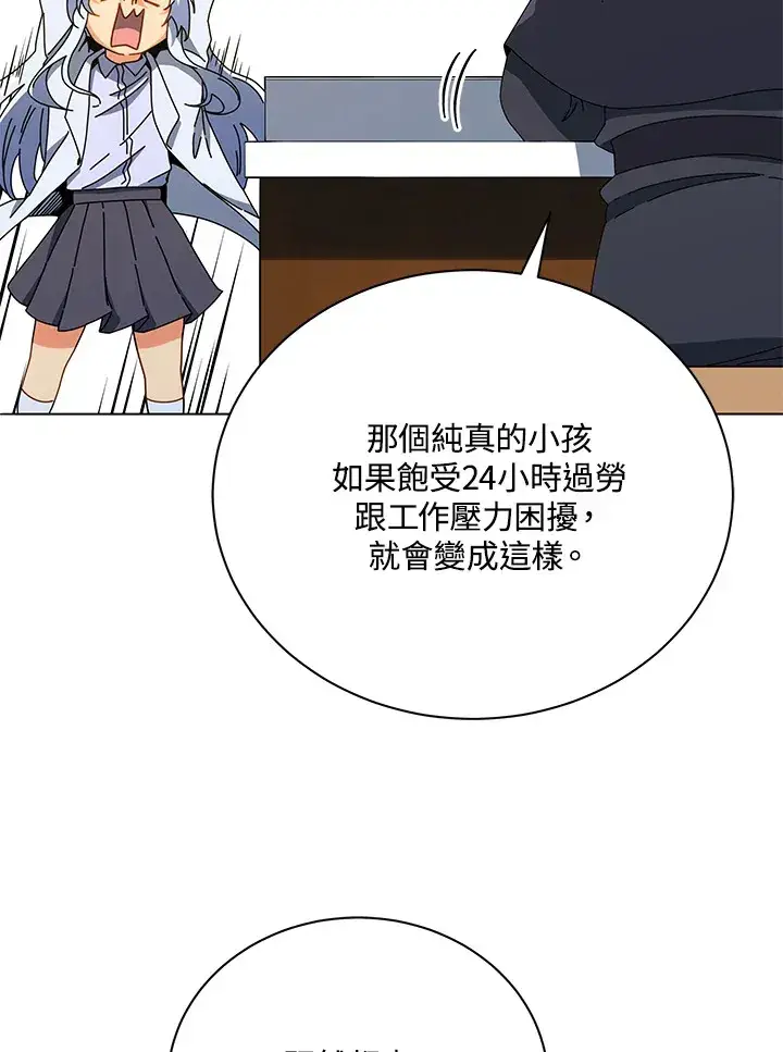 漫画《死灵术师学院的召唤天才》第25话第125张图