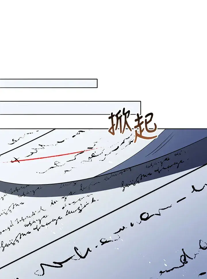 漫画《死灵术师学院的召唤天才》第25话第128张图