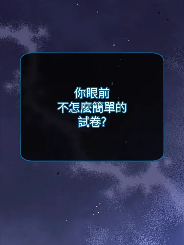 漫画《死灵术师学院的召唤天才》第25话第42张图