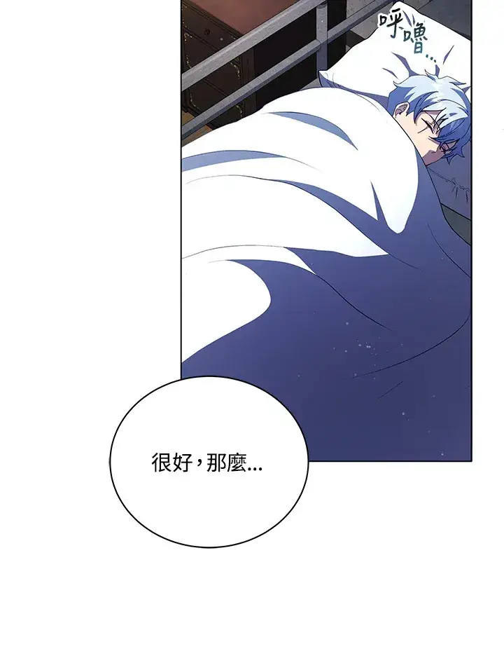 漫画《死灵术师学院的召唤天才》第25话第47张图