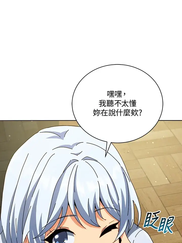 漫画《死灵术师学院的召唤天才》第26话第29张图