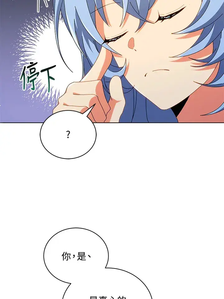 漫画《死灵术师学院的召唤天才》第27话第16张图