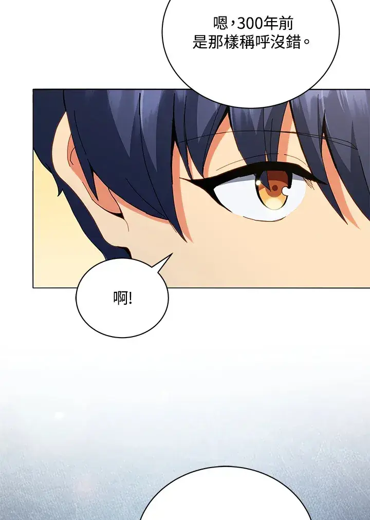漫画《死灵术师学院的召唤天才》第27话第20张图
