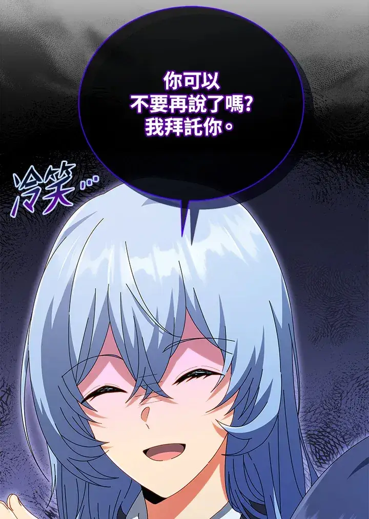 漫画《死灵术师学院的召唤天才》第27话第23张图