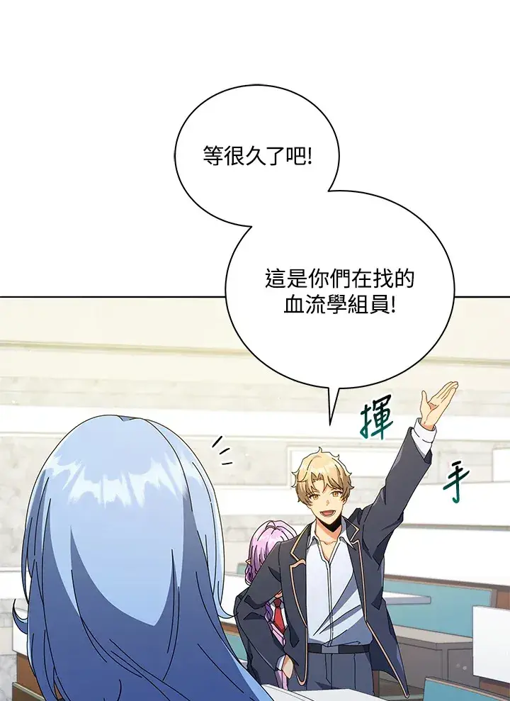 漫画《死灵术师学院的召唤天才》第27话第27张图