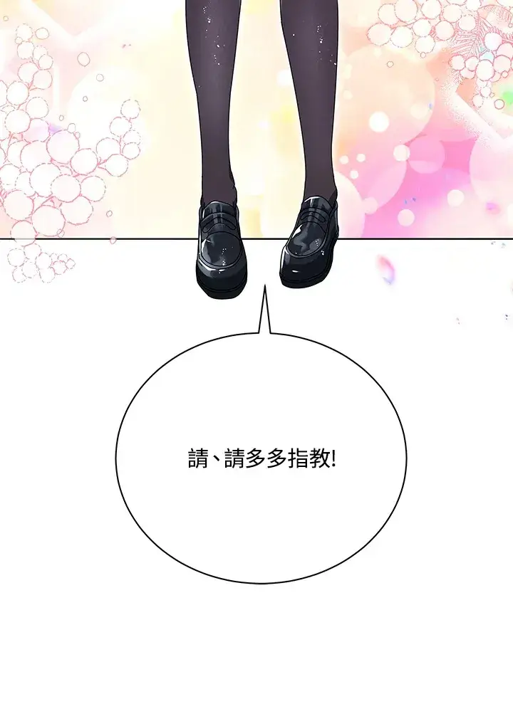 漫画《死灵术师学院的召唤天才》第27话第32张图