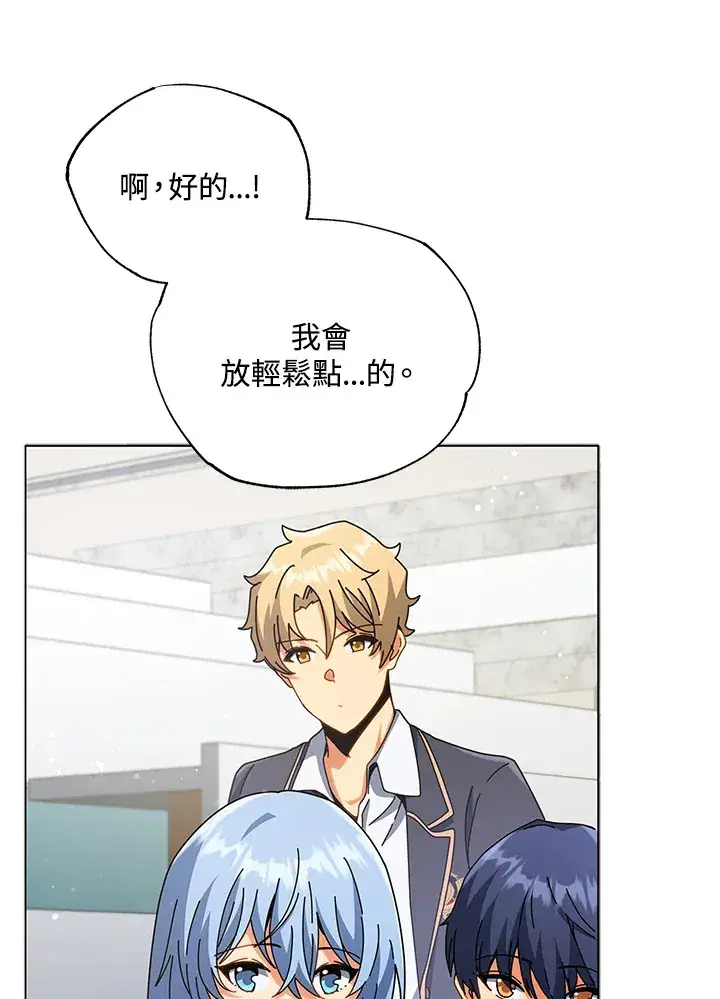 漫画《死灵术师学院的召唤天才》第27话第37张图