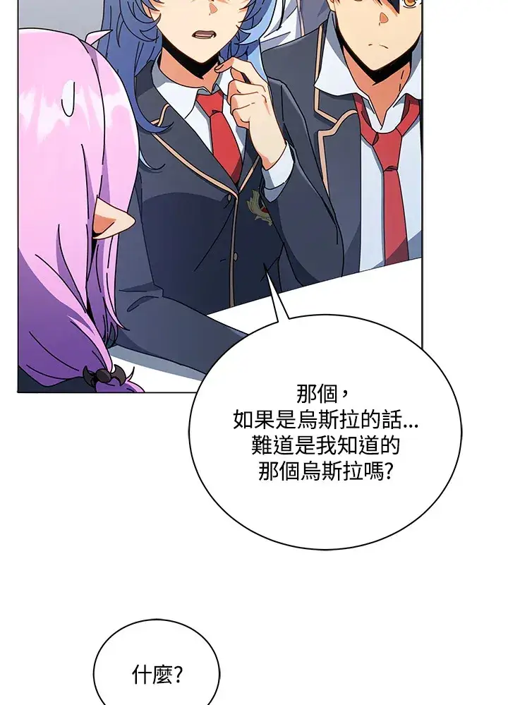 漫画《死灵术师学院的召唤天才》第27话第38张图
