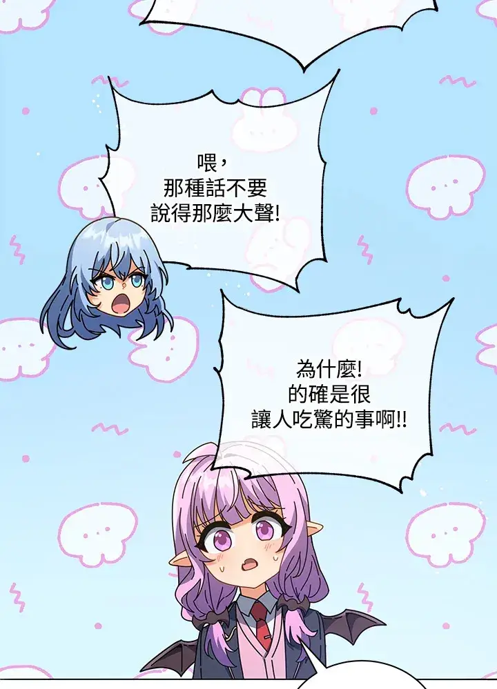 漫画《死灵术师学院的召唤天才》第27话第40张图