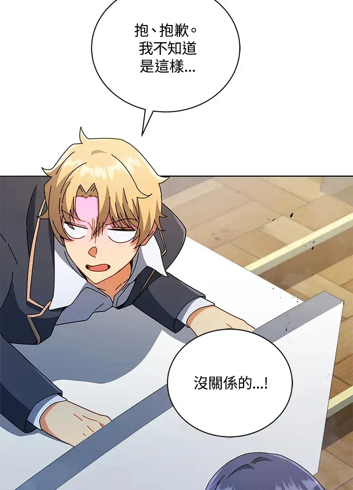 漫画《死灵术师学院的召唤天才》第27话第43张图