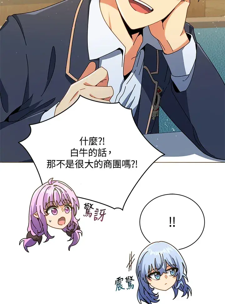 漫画《死灵术师学院的召唤天才》第27话第46张图