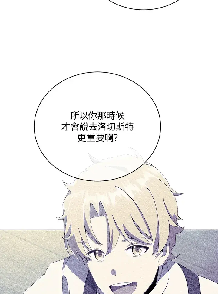 漫画《死灵术师学院的召唤天才》第27话第51张图