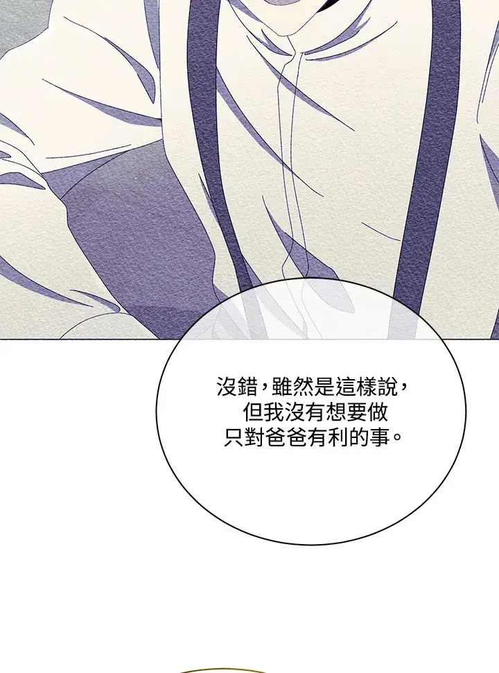 漫画《死灵术师学院的召唤天才》第27话第52张图