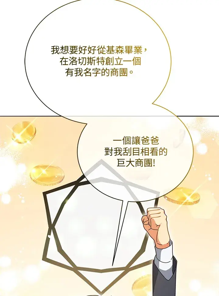 漫画《死灵术师学院的召唤天才》第27话第53张图