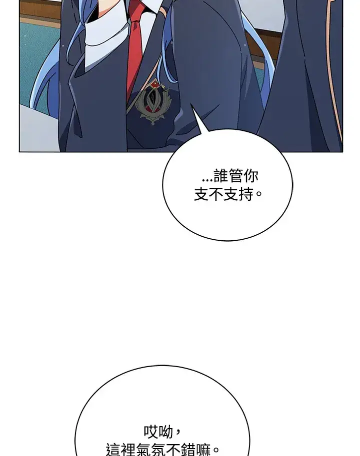 漫画《死灵术师学院的召唤天才》第27话第56张图