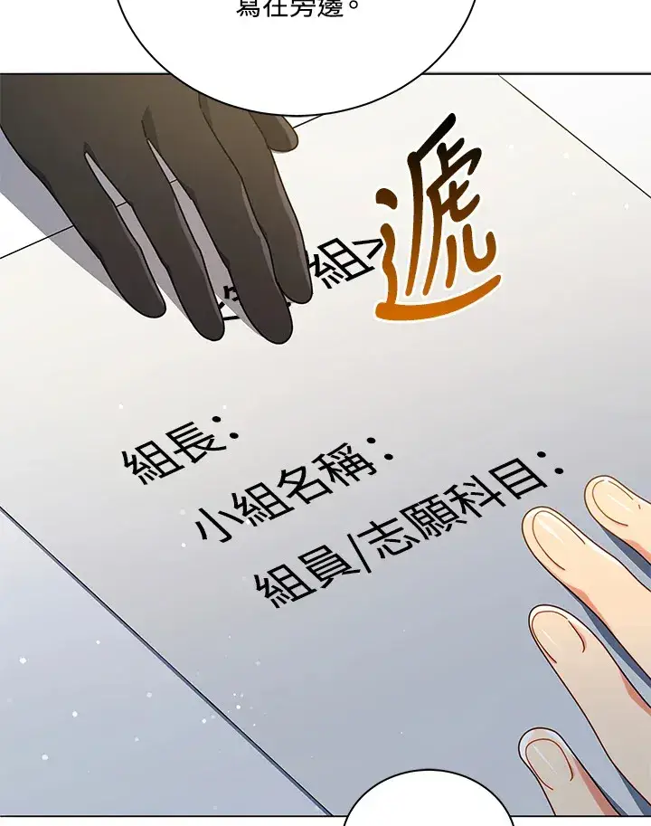 漫画《死灵术师学院的召唤天才》第27话第59张图