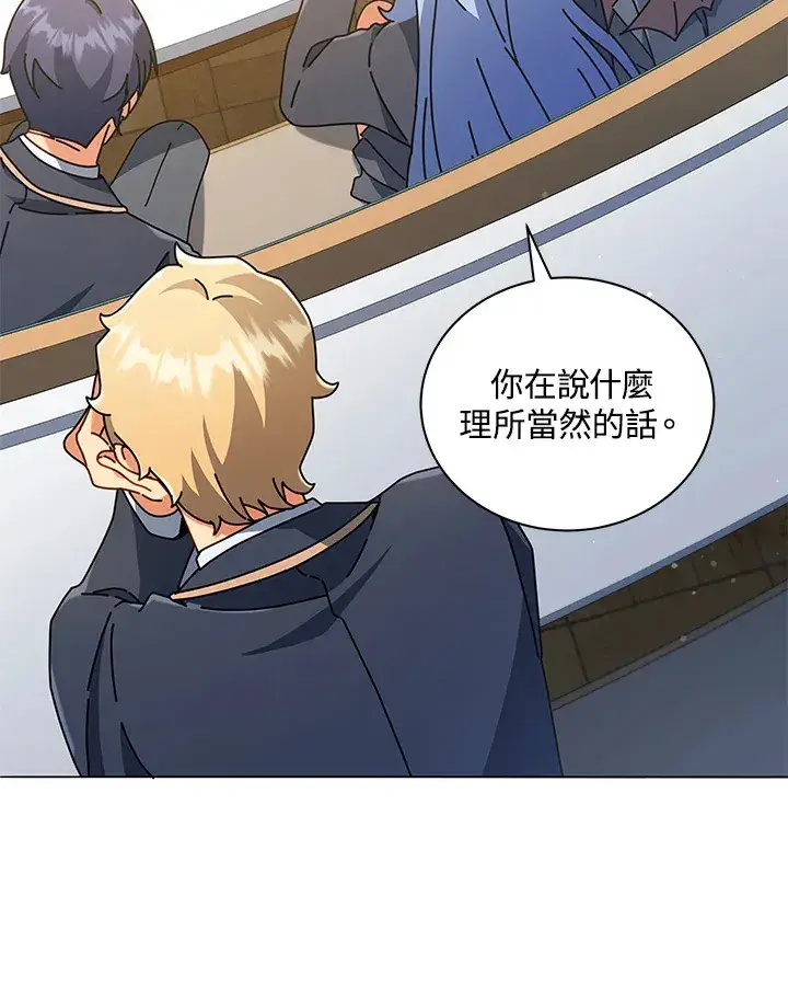 漫画《死灵术师学院的召唤天才》第27话第63张图