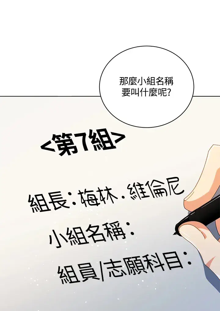 漫画《死灵术师学院的召唤天才》第27话第64张图