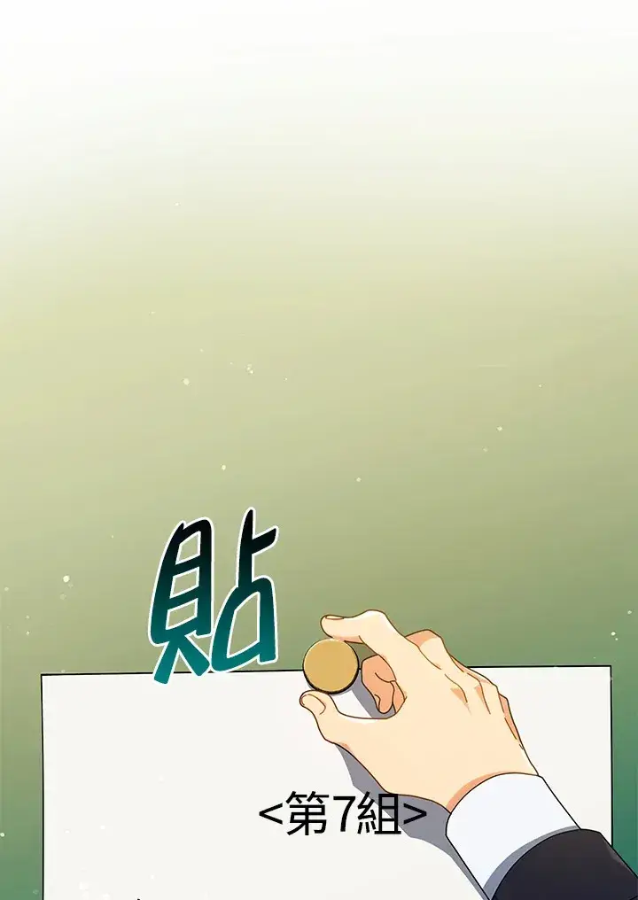 漫画《死灵术师学院的召唤天才》第27话第67张图